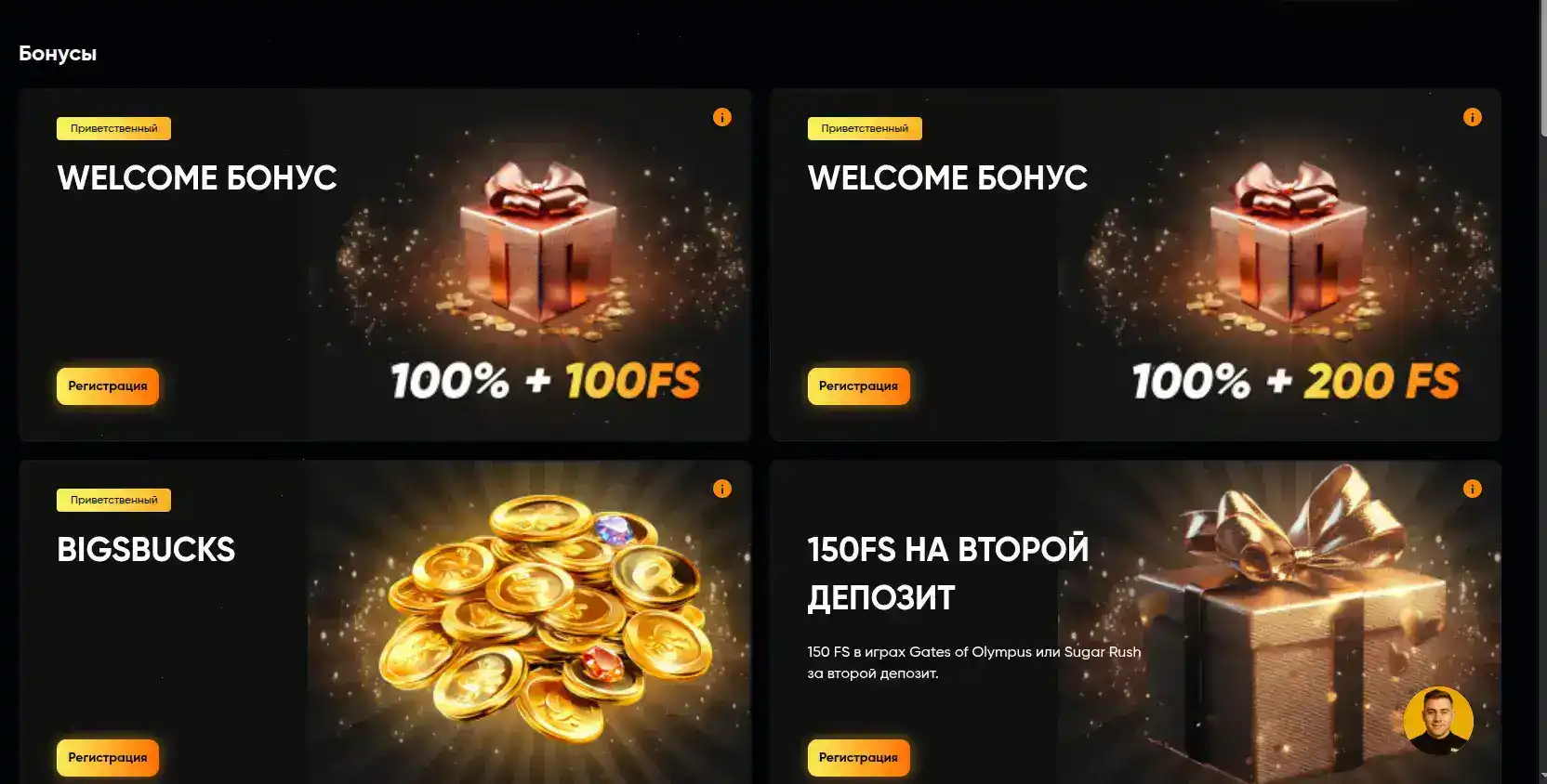 Игровые автоматы в казино Битзамо